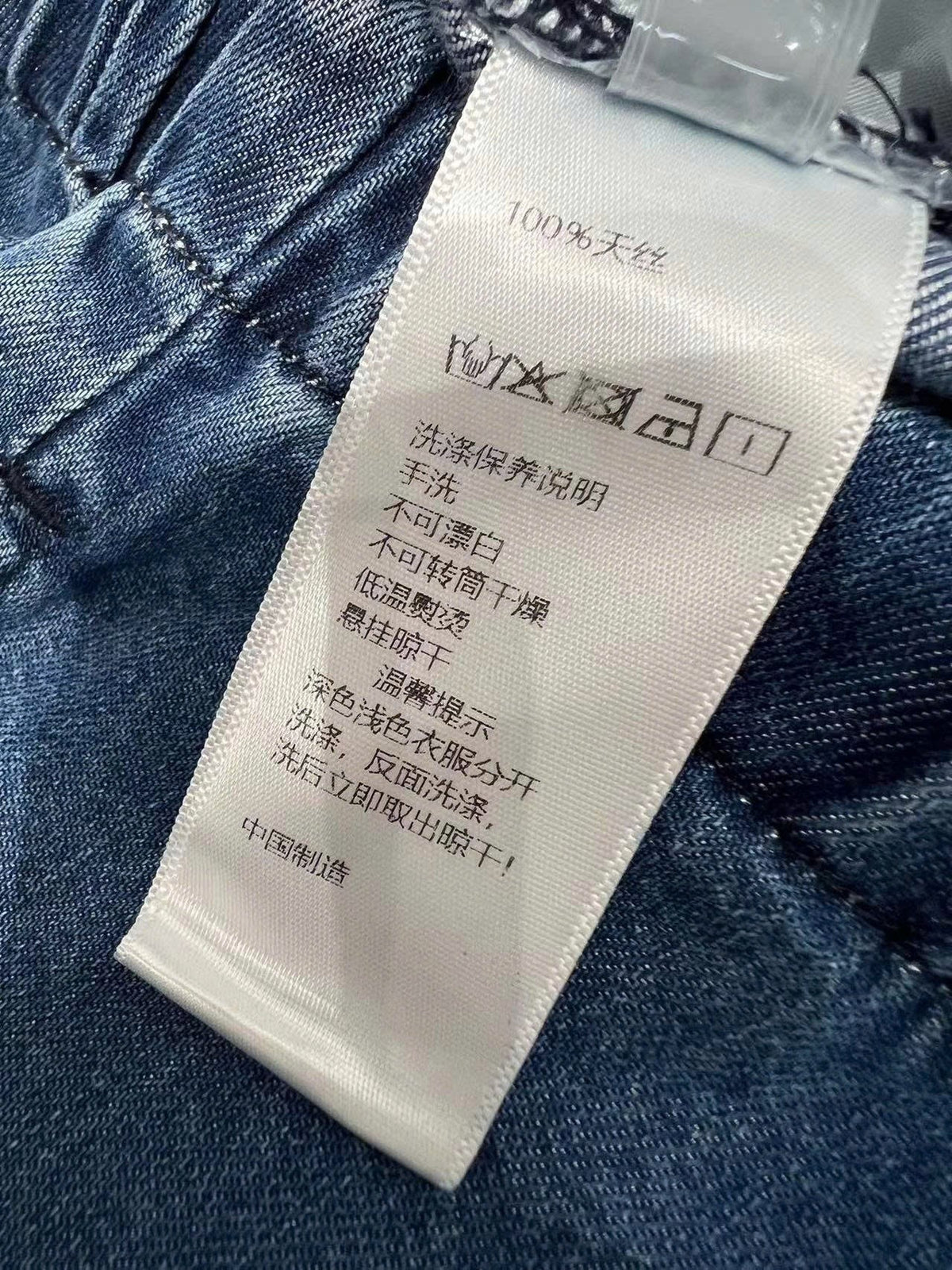 CHANEL STRAIGHT-LEG JEANS WITH LOGO